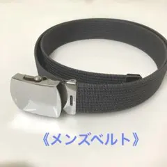 メンズベルト　グレー　 約105cm
