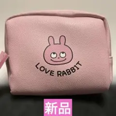 新品！ラブラビット 可愛いスクエアポーチ コスメポーチ