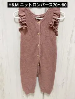 H&M フリル付きニットロンパース70〜80