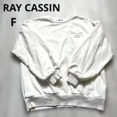 RAY CASSIN アイボリートレーナー フリーサイズ ロゴ プリント