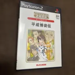 平成博徒伝