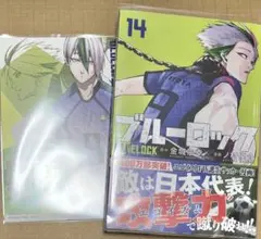 14巻 ブルーロック シュリンクつき未開封 原作 単行本 - メルカリ
