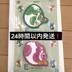 一番くじ スーパーマリオ with YOSHI E賞 ラバーコースター2点