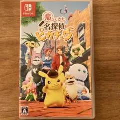 2025年最新】帰ってきた名探偵ピカチュウの人気アイテム - メルカリ