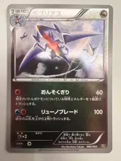 ガブリアス EBB ミラー 1ed ポケモンカード 最終値下げ - メルカリ