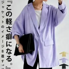 antiqua　ラベンダー テーラードジャケット フリーサイズ