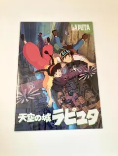 2026年最新】天空の城ラピュタポスターの人気アイテム - メルカリ