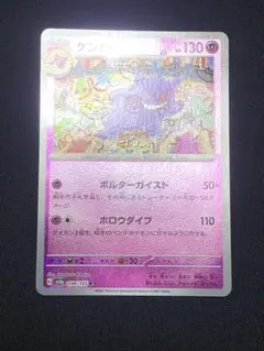 ジオグレイモン BT13-012 アルティメットカップ プロモパラレル - メルカリ