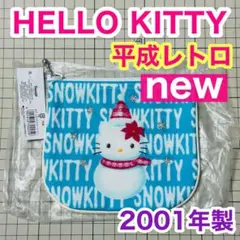 激レア　新品タグ付き　サンリオ ハローキティ フラットポーチ バッグ　2001年