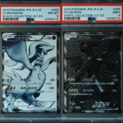 ま*る様 【‼️希少‼️】レシラム PSA8 ＆ ゼクロム PSA9 2連番 B 2026年最新】レシラム sr psa9の人気アイテム - メルカリ