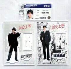 エバース コレカ 東京マンゲキアクリルスタンドキーホルダー2026