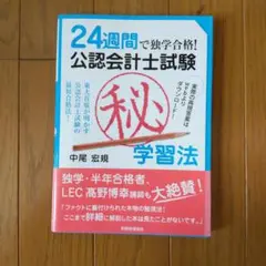 2025年最新】公認会計士 テキストの人気アイテム - メルカリ