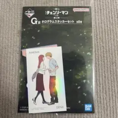 チェンソーマン　ステッカー　くじ