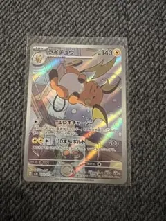ポケモンカード　ライチュウ　AR 10枚セット ライチュウ 074/071 AR｜ポケカシングルカード通販｜Cloveストア
