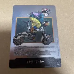 【最終値下げ】ドラゴンボールエナジーマーカー E-82