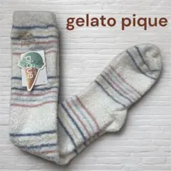 新品 ジェラートピケ もこもこ ロング丈 ソックス マルチカラー ボーダー