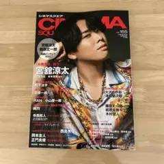 シネマスクエア vol.155