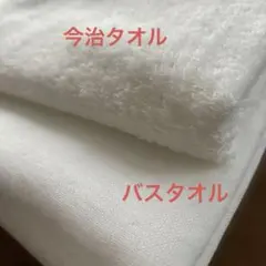 今治タオル　バスタオル　ガーゼ&パイル　2枚セット