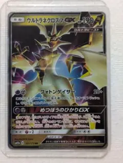 2026年最新】ウルトラネクロズマgx urの人気アイテム - メルカリ