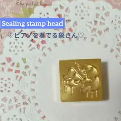 Sealing stamp head ピアノを奏でる象さん