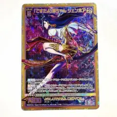 z/x 「厄災」の蛇竜 ヤトノカミ SEC - メルカリ