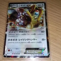 レジギガスEX 045/052Rのサムネイル