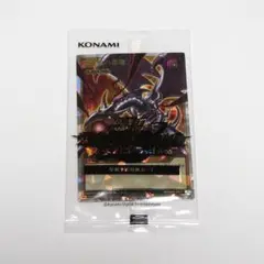 【未開封】遊戯王ラッシュデュエル 真紅眼の黒竜 オーバーラッシュレア 1枚