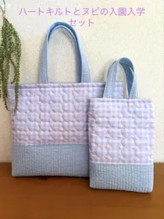 レッスンバックと上靴入れ　入園入学セット