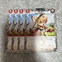 26RP3 王道ダチキャンベロ　黒トレジャー　4枚