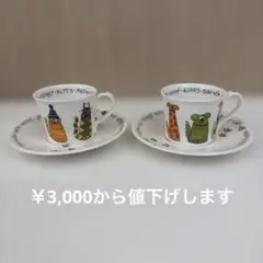 Dunoon Animal Crackers カップ＆ソーサー 2客セット