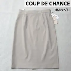 新品 COUP DE CHANCE クードシャンス 24AW 洗える スカート