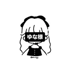 ‪‪❤︎‬ゆな様専用❤︎