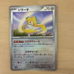 ジラーチ 構築済みスターター メタグロスデッキ 006/019 - メルカリ