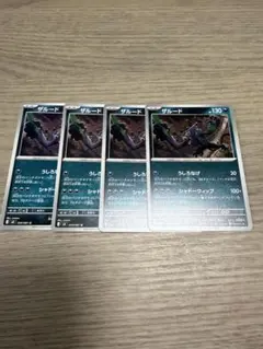 ザルード 054/081 4枚セット ポケモンカード