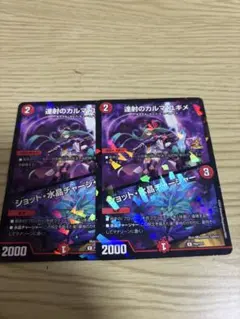 連射のカルマ・ユキメ ショット 水晶チャージャー プロモ 2枚セット