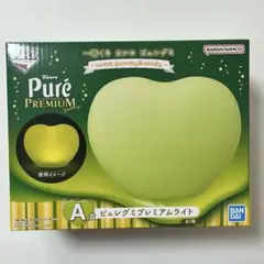ピュレグミ 一番くじ A賞 プレミアムライト