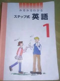 2026年最新】みるみるわかるステップ式の人気アイテム - メルカリ