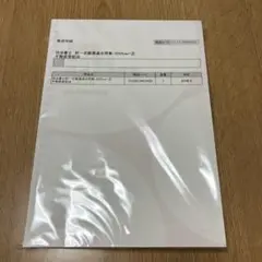 伊藤塾 司法書士