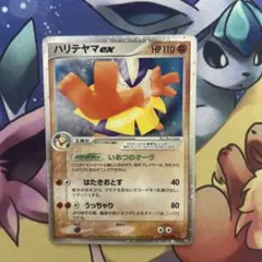 ハリテヤマex 1ED ☆ PCG 第2弾 蒼空の激突 キラ 049/082 ハリテヤマex ☆ PCG 第2弾 拡張パック 蒼空の激突 キラ 049/082