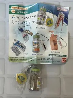 第一三共ヘルスケア　ミニチュアチャーム