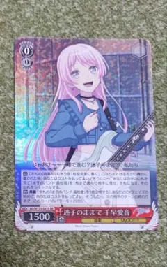 2025年最新】千早愛音 srの人気アイテム - メルカリ