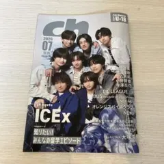 ch FILES 2026年7月号 ICEx