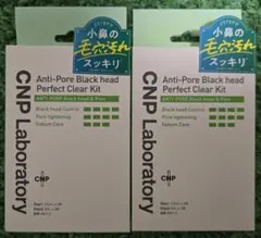 【新品未使用】CNP ブラックヘッド クリアキットのサムネイル