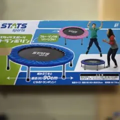 STATS トランポリン 青・ピンク 約90cm