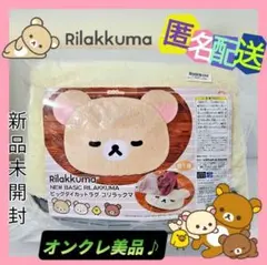 在庫ラスト【オンクレ美品】リラックマ ビッグダイカットラグ /コリラックマ