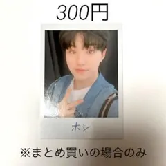 SEVENTEEN HARU ホシ トレカ 119