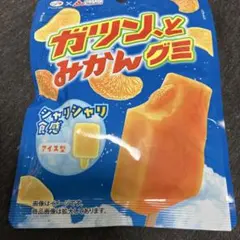 カヅン、とみかんグミのサムネイル