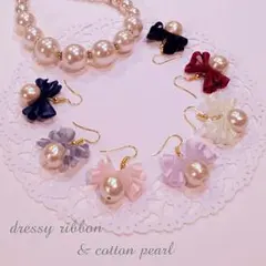 ドレッシー 大きめ コットンパール キスカ フリル オーガンジー リボン ピアス