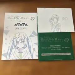 劇場版プロジェクトセカイ　入場者特典