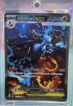 【美品】センタリング良好 メガリザードンXex SAR インフェルノX